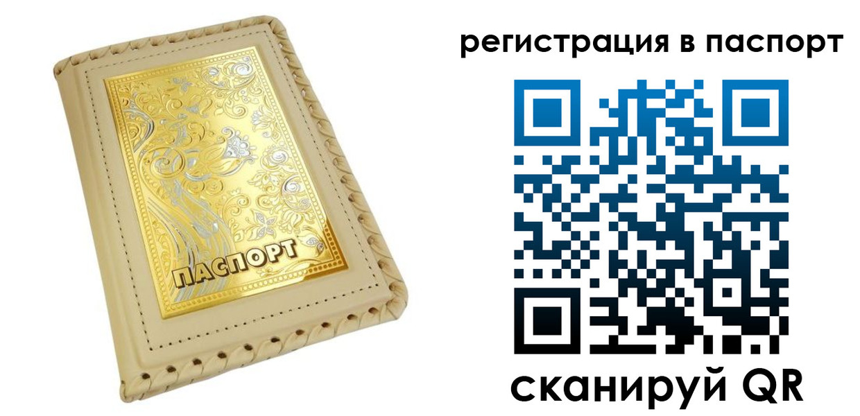 временная регистрация законно в Ревде