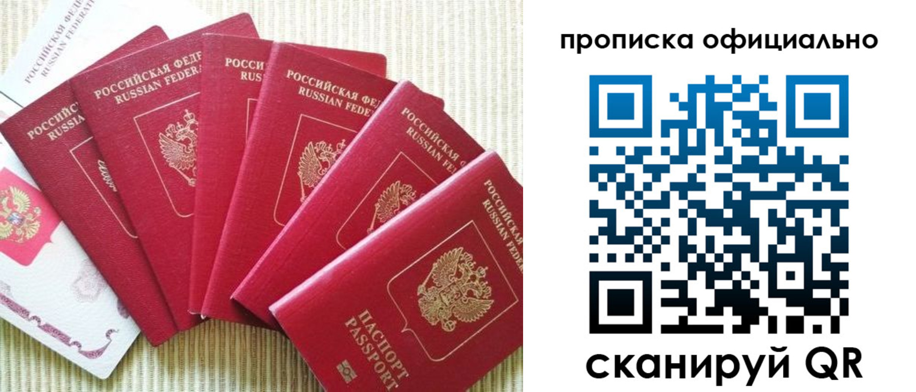 временная регистрация в квартире в Ревде