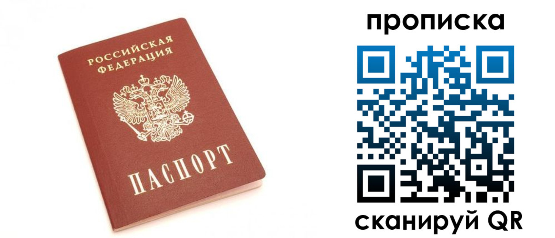 временная регистрация недорого в Ревде