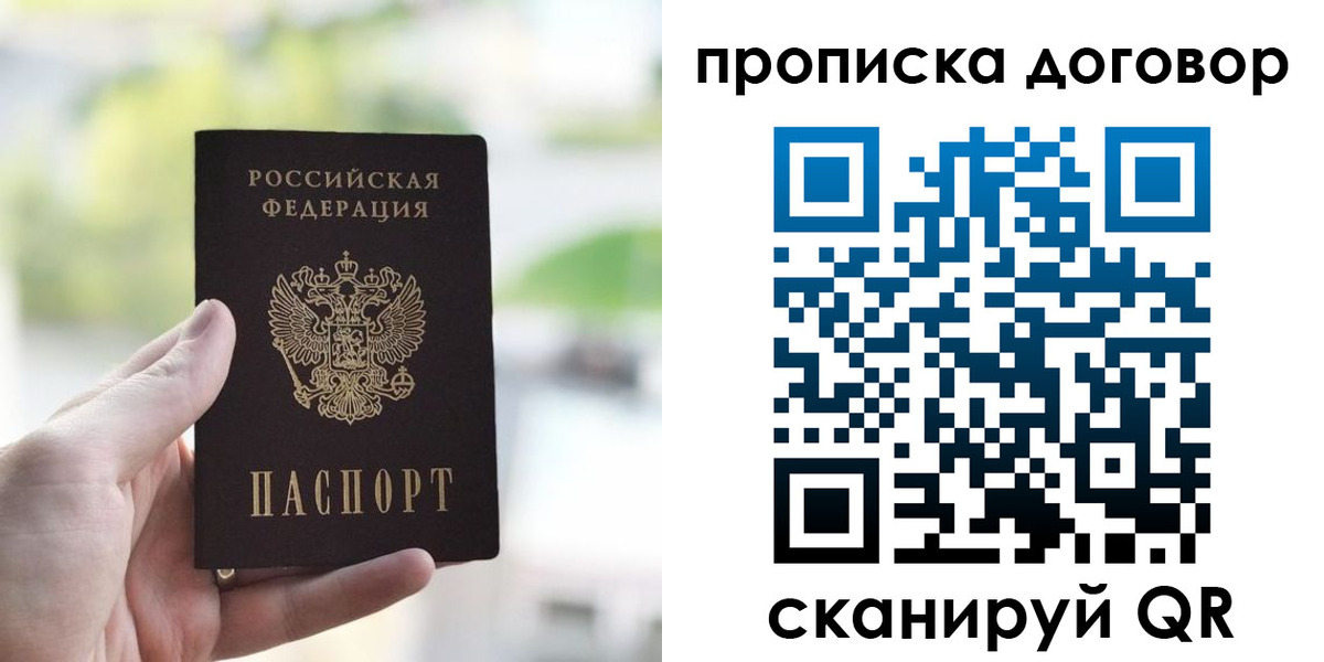 временная регистрация адрес в Ревде