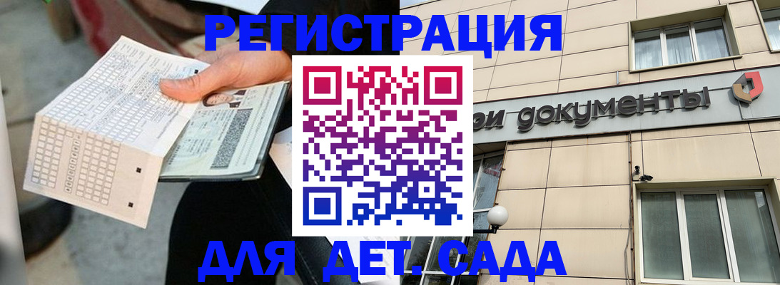 прописка штамп в Ревде