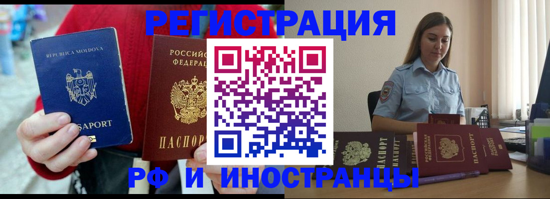 где прописаться в Ревде