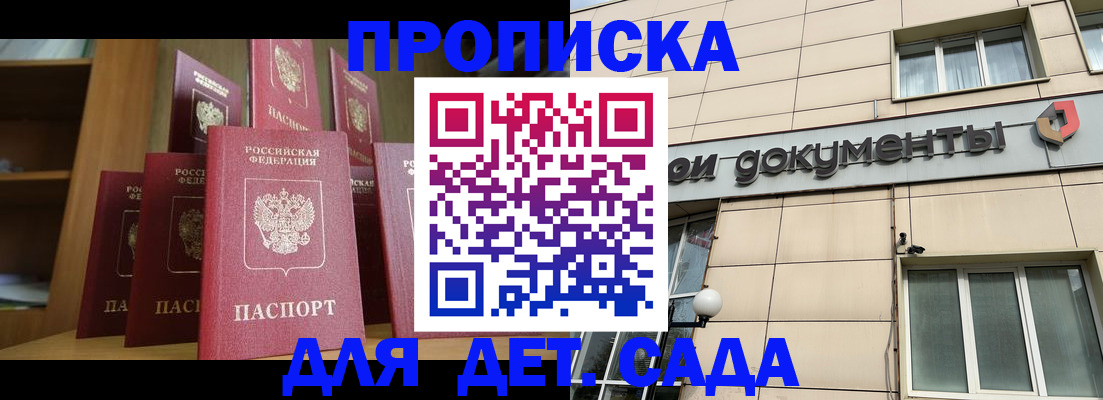 прописка для военкомата в Ревде