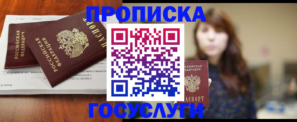 временная регистрация собственник в Ревде