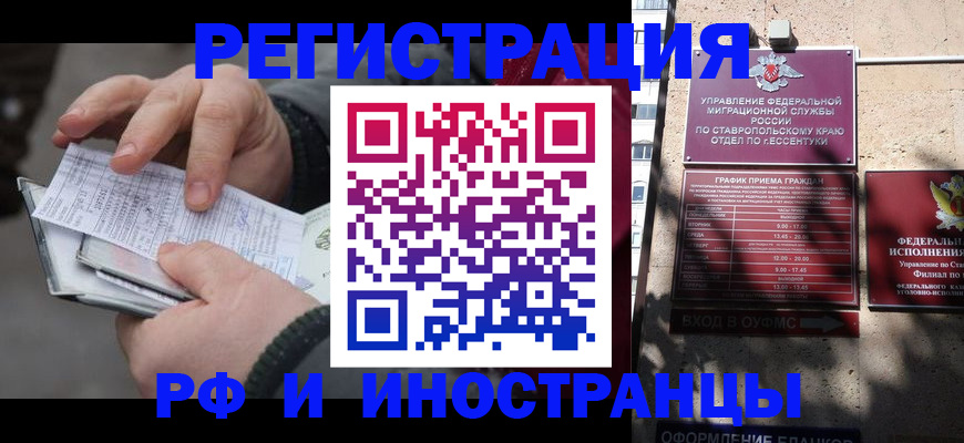 прописка ребенка в Ревде