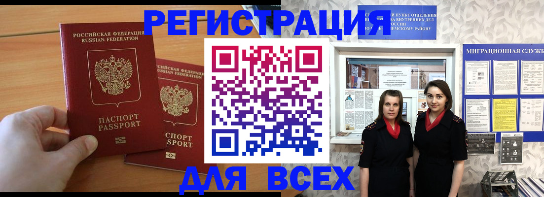 где прописаться в Ревде