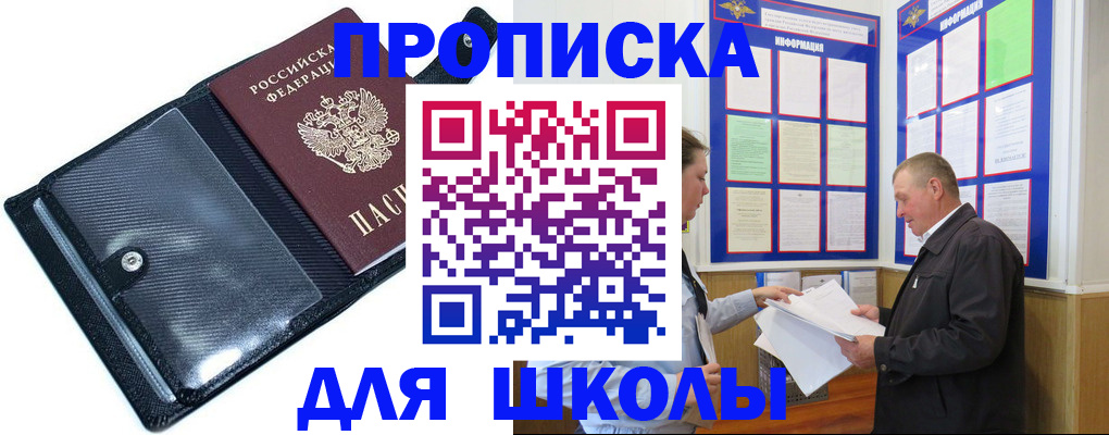 миграционный учет в Ревде